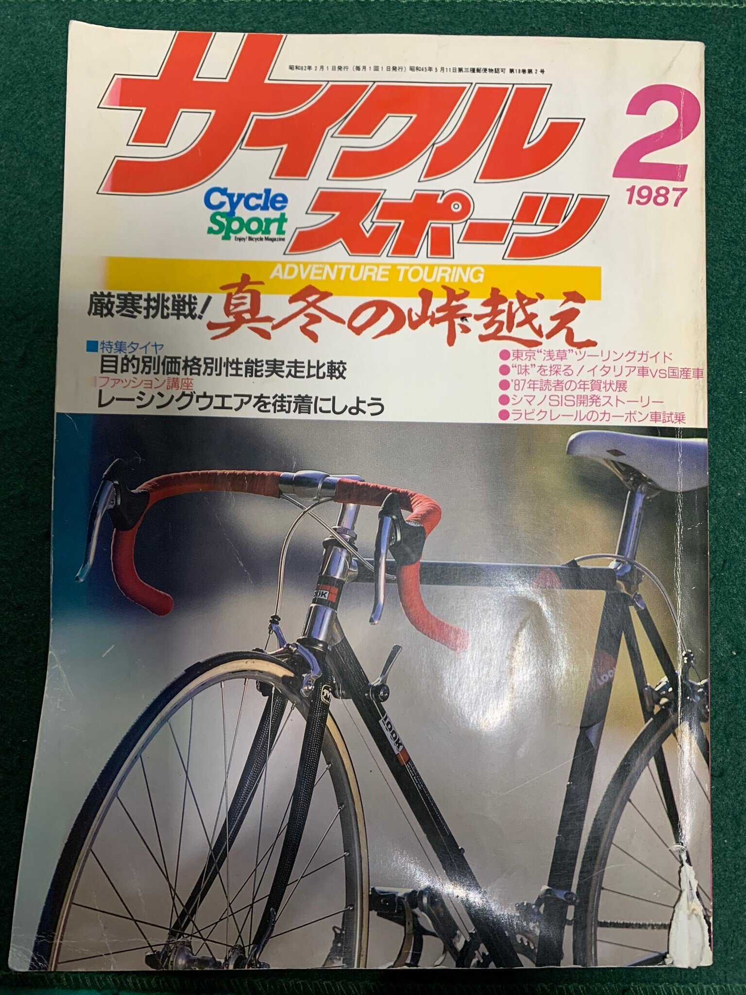 愛車紹介6:LOOK KG86｜vogue-rider