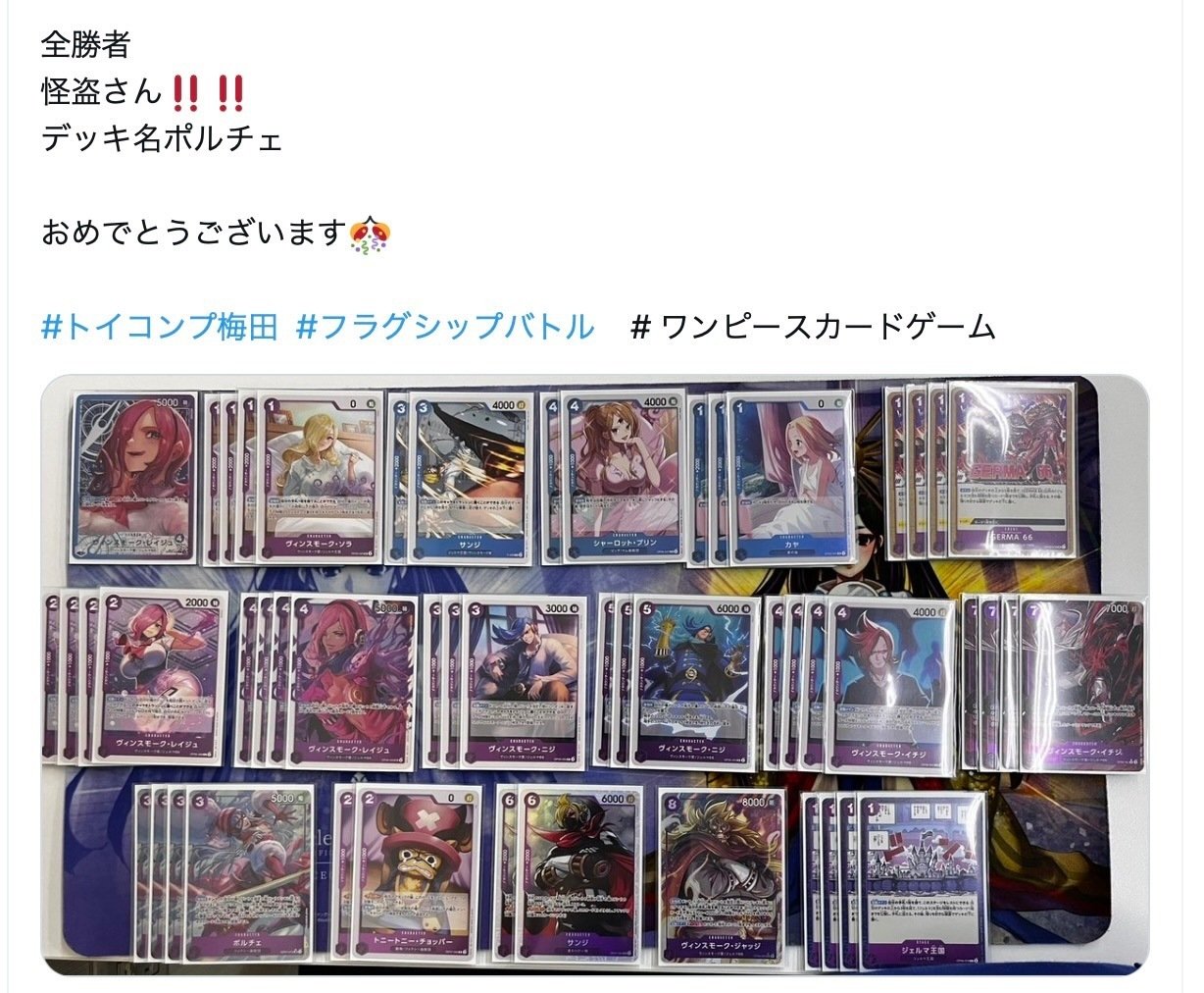 フラッグシップ優勝ポルチェ型レイジュ取説｜怪盗レーニャ