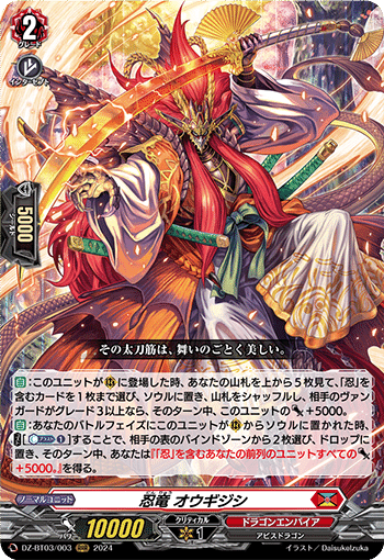 Dスタンダード】猩々童子【ヴァンガード】｜あまりん。