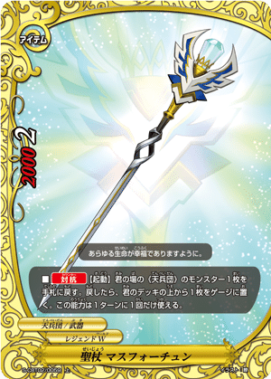 限解天兵、その妙技｜たなか