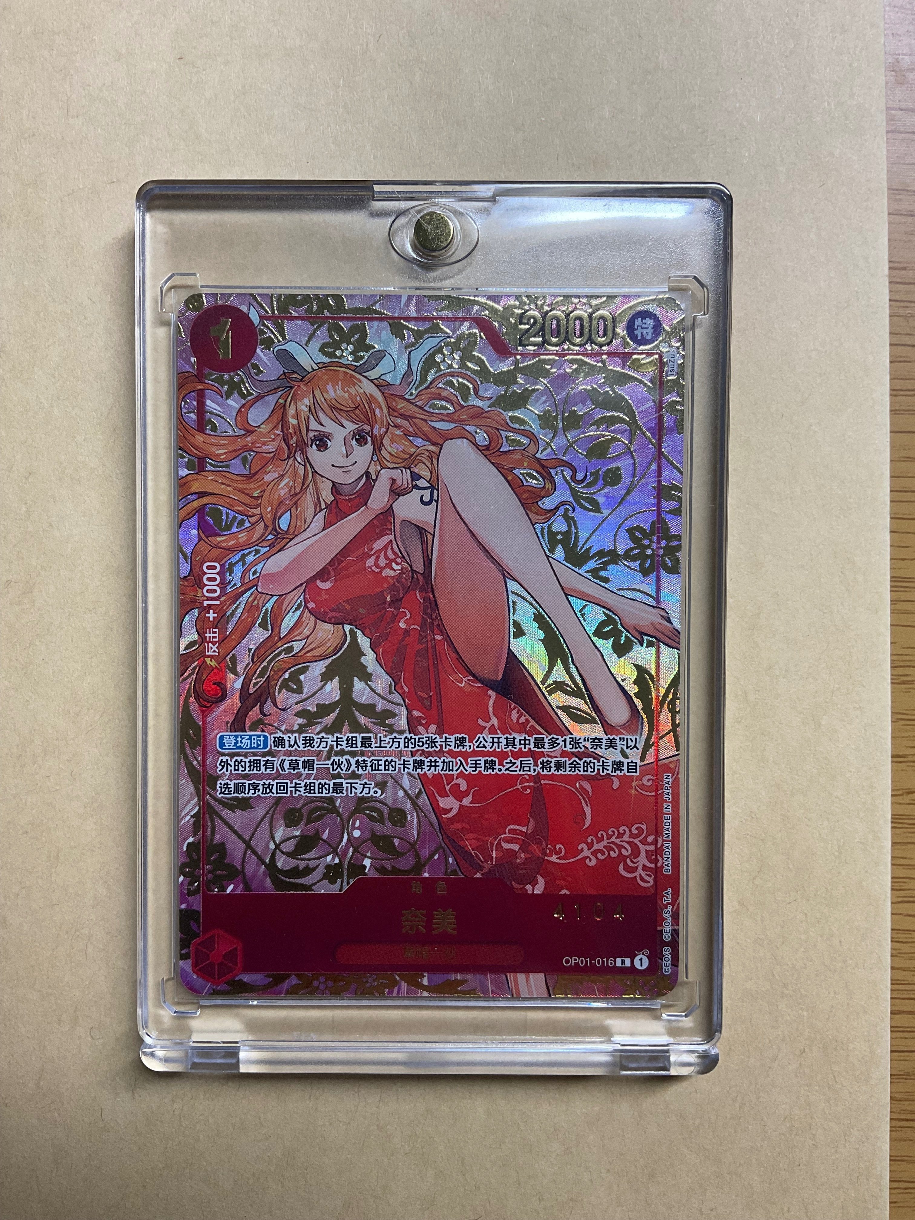 今話題の赤ナミ青ナミ（中国ナミ）とは｜怪獣ONE PIECEカード情報