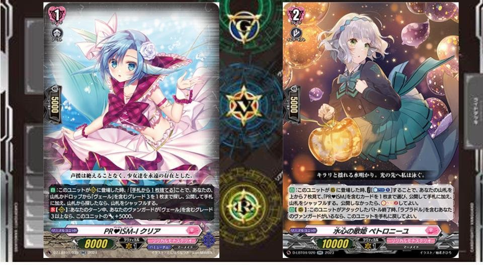 PR♥ISM-Iヴェールの皮算ノート｜鈴木成芳