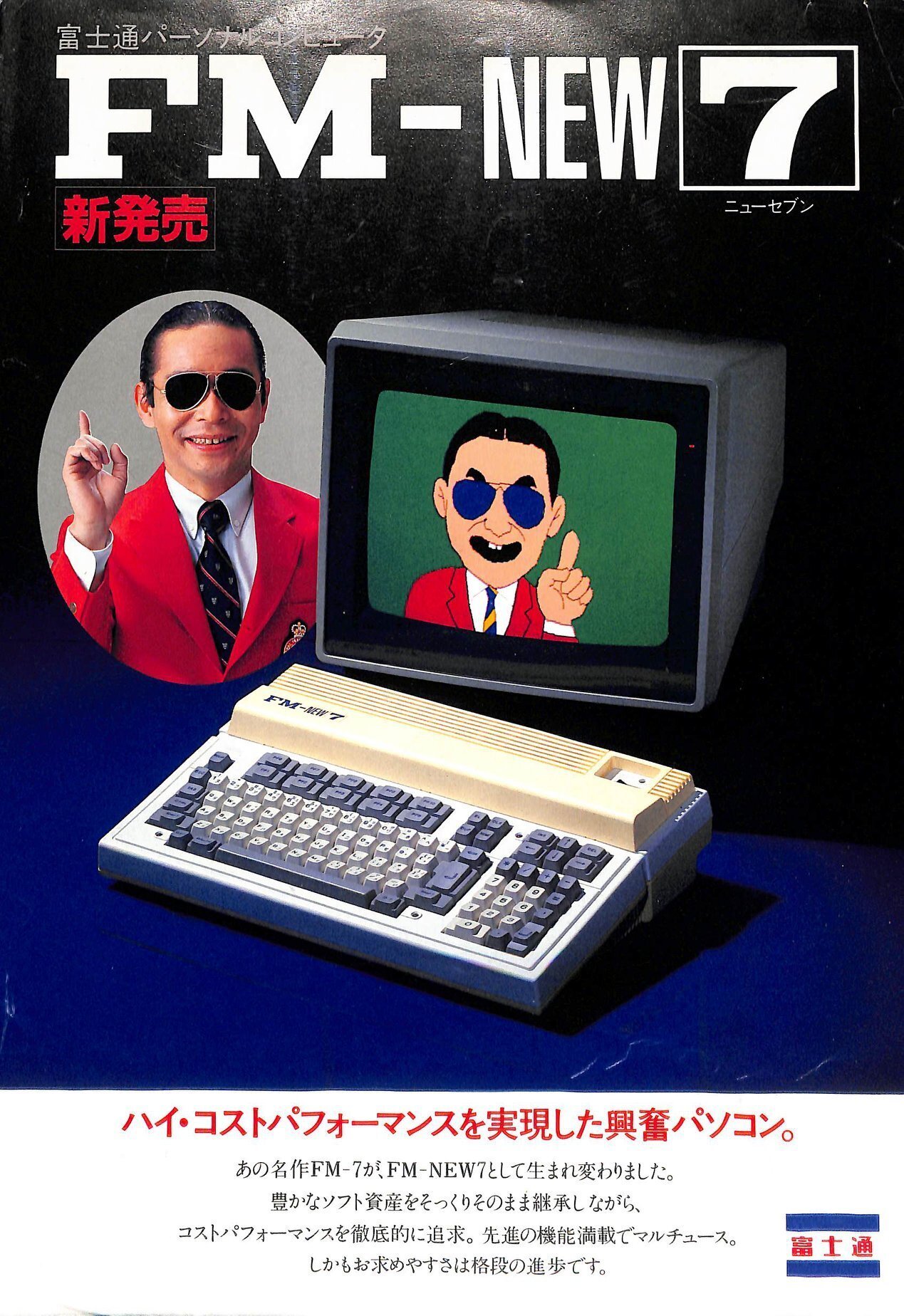 ソ連MSX物語③MSXに魅せられたソ連技術者の挑戦｜サイボーグMSX