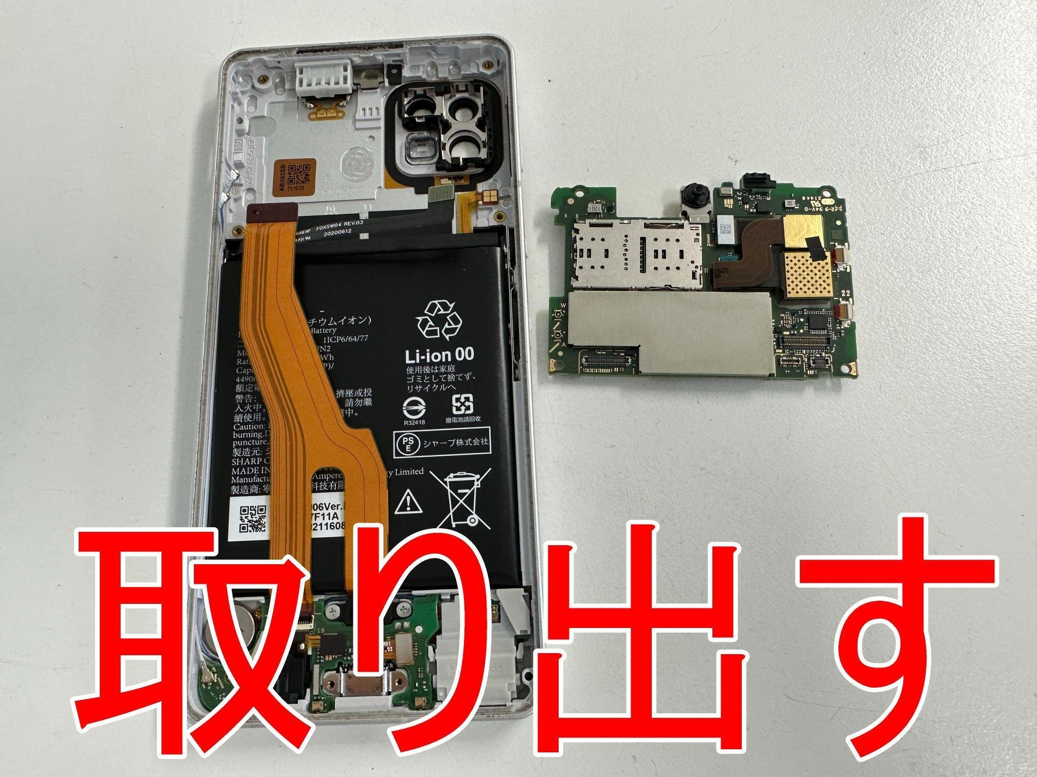 AQUOS sense6のバッテリー交換で電池持ちが悪い症状が改善！劣化・膨張