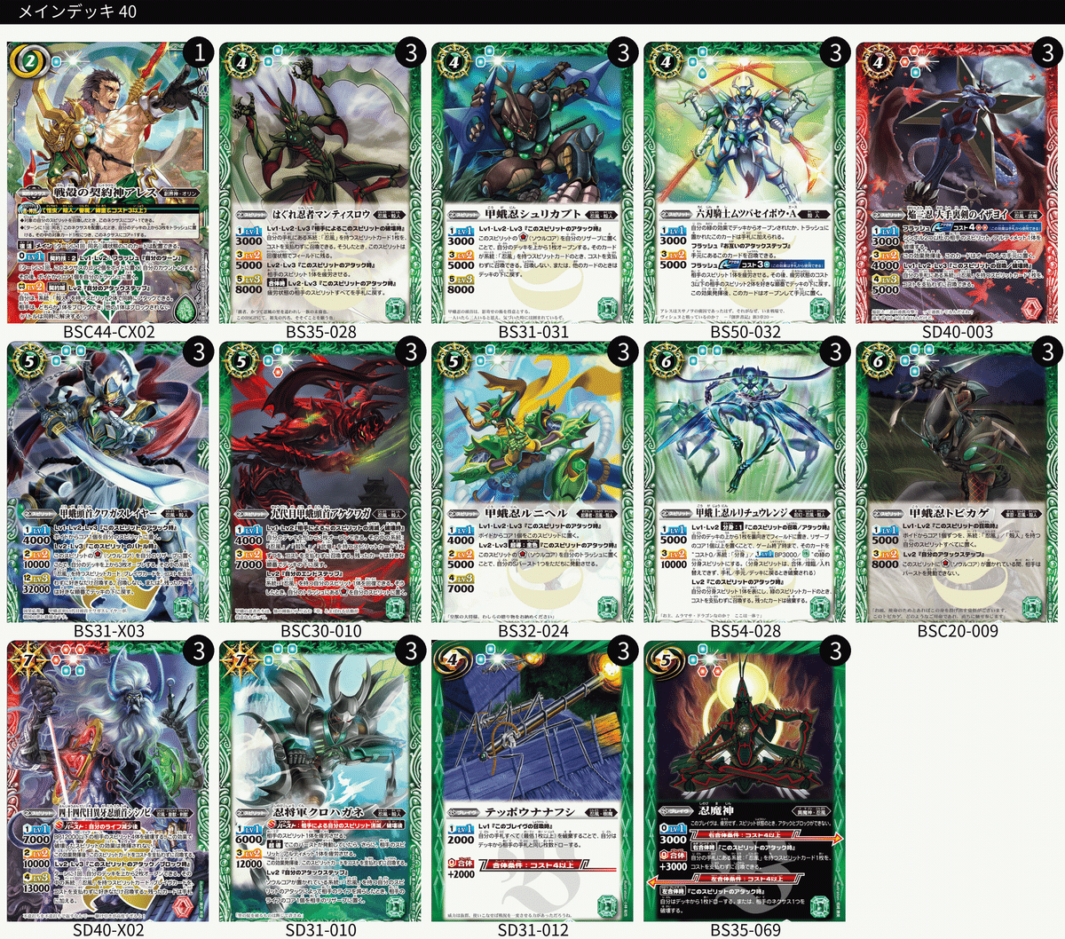 全文無料】格安忍風デッキ｜ゆずき