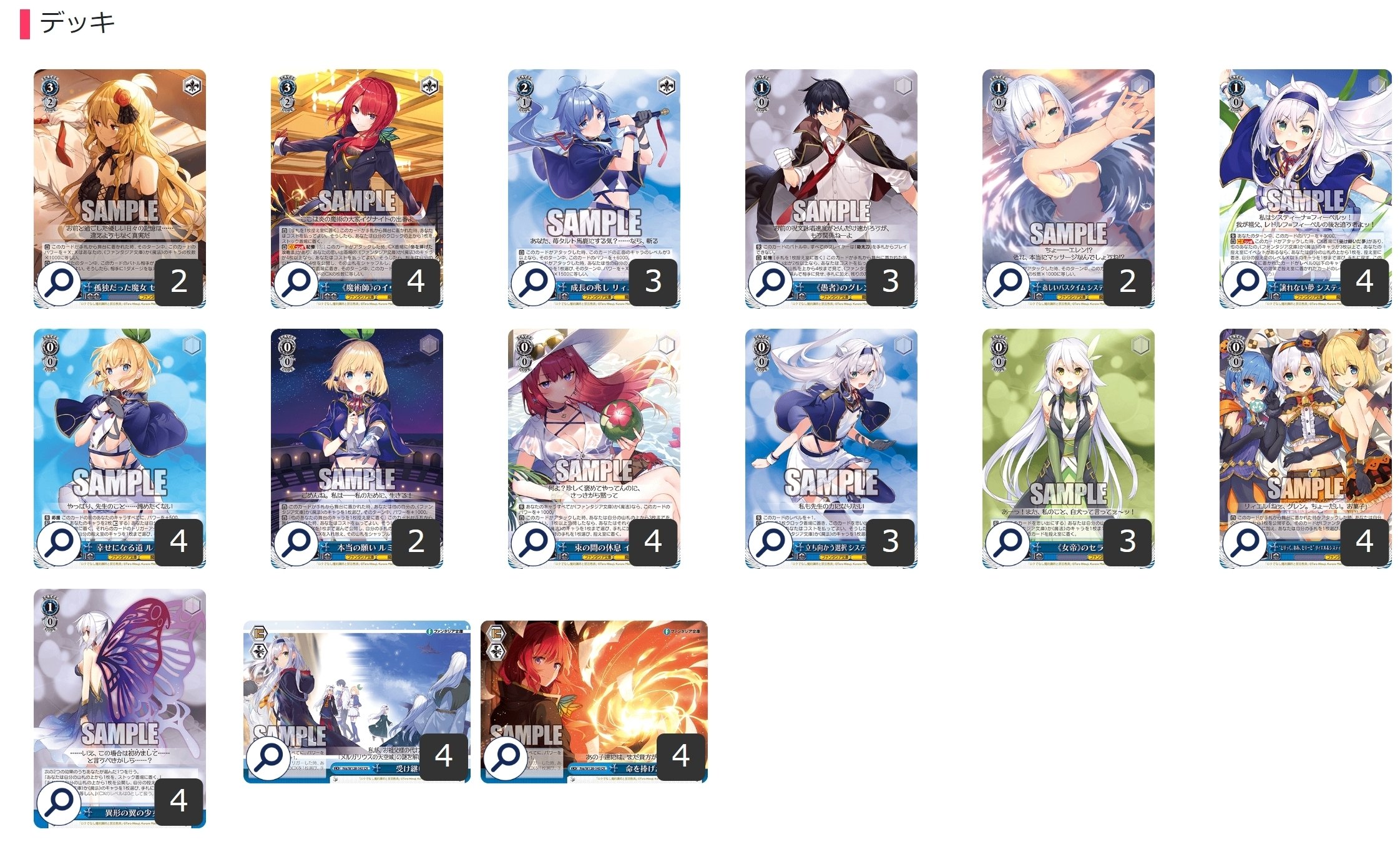 ここから始めるWS:富士見ファンタジア文庫 Vol.2【構築雑記】｜しむ