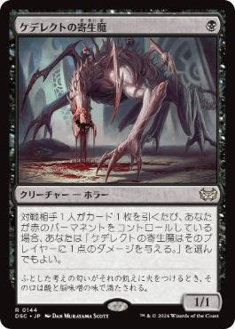 オタクのEDHデッキ紹介《魂の鋤引き、ヴァルガヴォス》｜伊集院さん