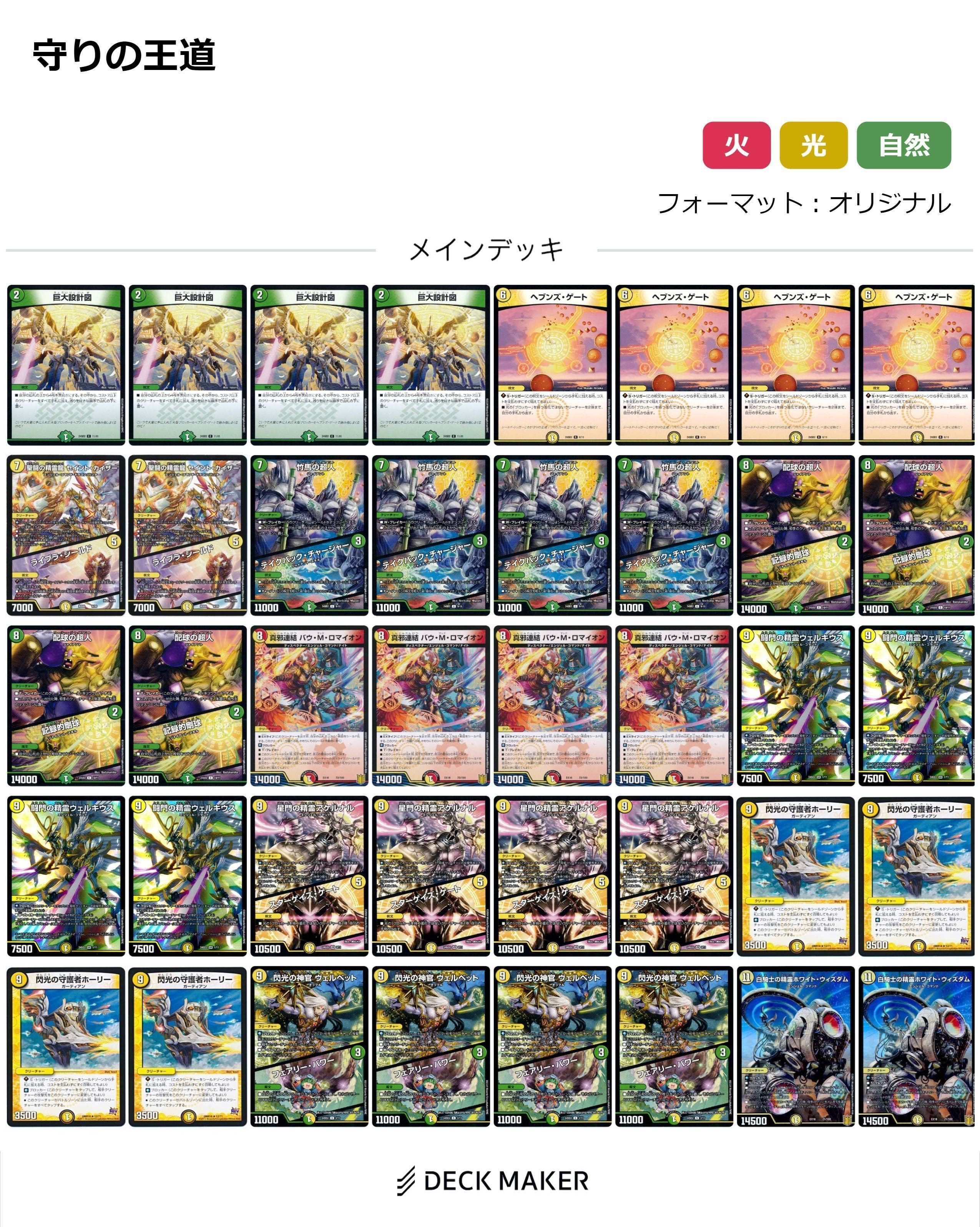 王道の秋デッキ限定戦考察｜椿