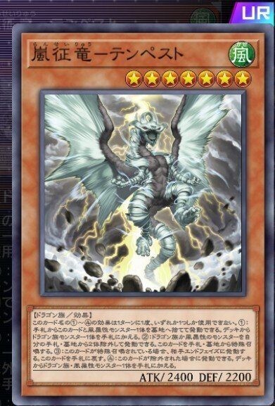 征竜アームドドラゴン】作って遊んだデッキ5【遊戯王MD】｜くねくね