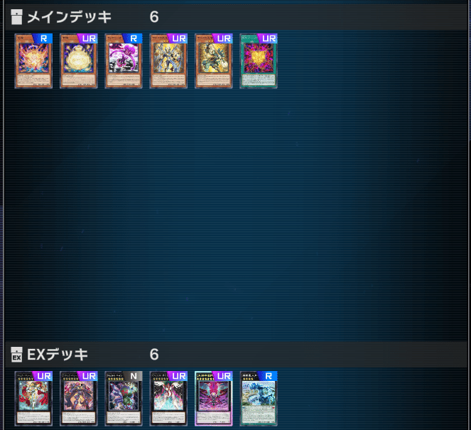 遊戯王マスターデュエル】ギミックパペット新規追加後の「CiNo.1000