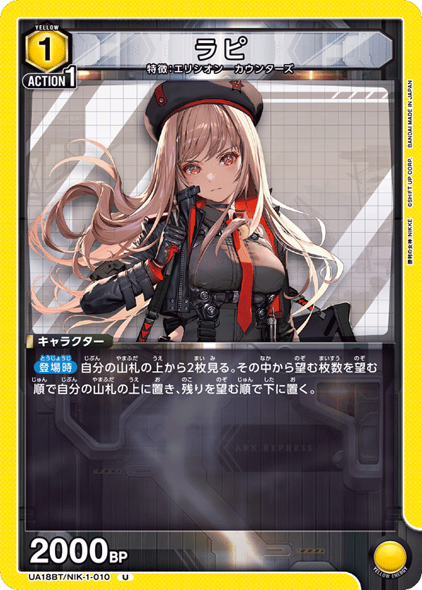 ユニアリ】完全記憶型記憶カウンターズ｜まるまる新聞