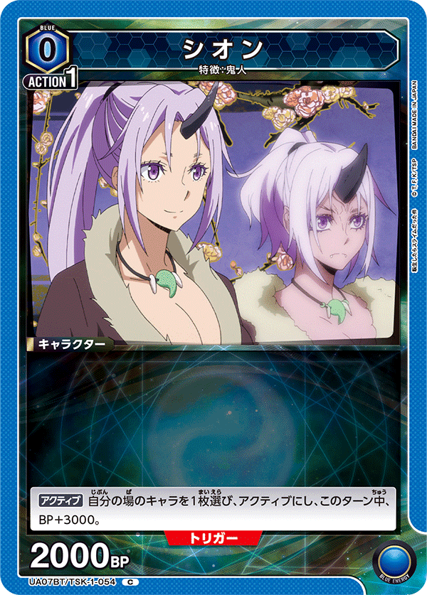 ユニオンアリーナ】青転スラ 4000軸リムルの構築案｜magnezone 0312