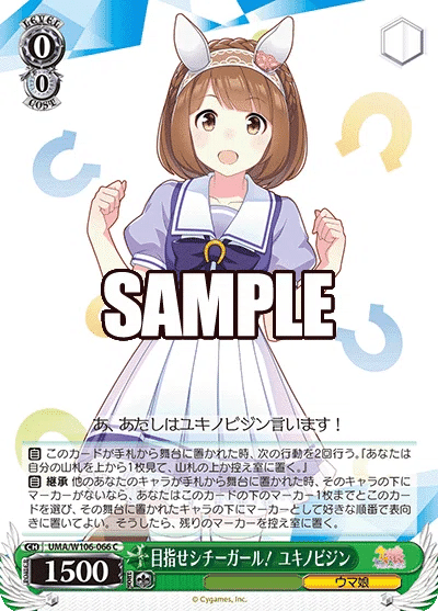 ストブ枝ウマ娘デッキガイド/2025.1｜はすば