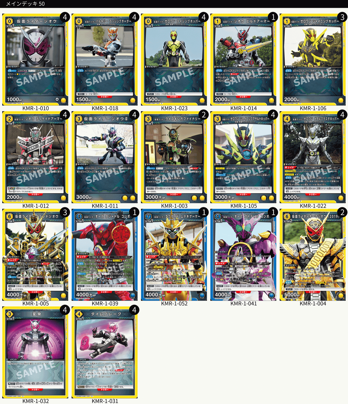 ユニオンアリーナ】黄仮面ライダー ジオウの徹底考察｜magnezone 0312