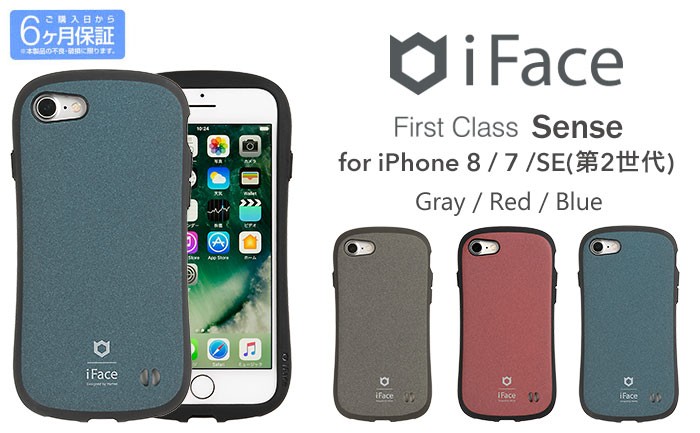 iFace】iPhoneSE(第2世代)/SE2ケース発売｜iFace公式