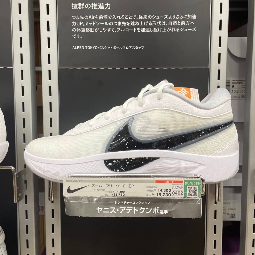 Nike Giannis (Zoom) Freak 6 EP Try-on Review - ASTERKICKS