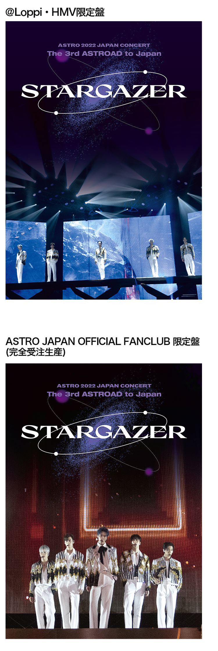 DISCOGRAPHY｜ASTRO JAPAN OFFICIAL FAN CLUB