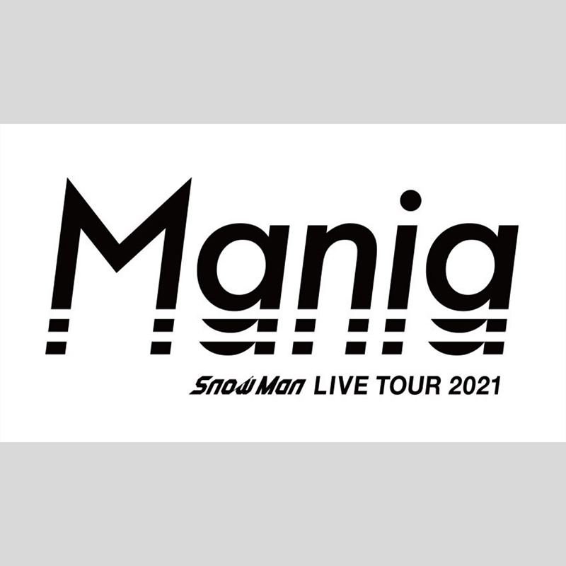 スノマニ2021円盤化！】初回盤・通常盤の収録内容まとめ｜Snow Man