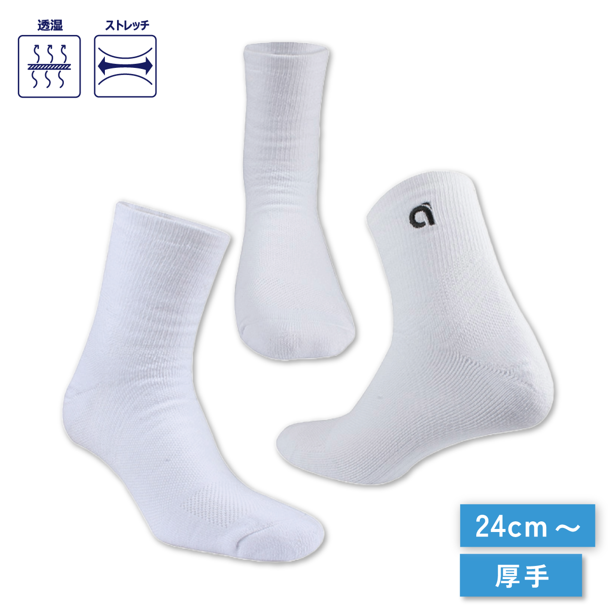 バドミントンソックス（AP803-PRO） | APACS JAPAN