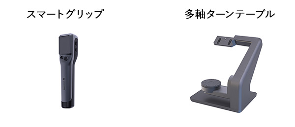 3DMakerpro Seal（シール）3Dスキャナー 【*同梱不可商品