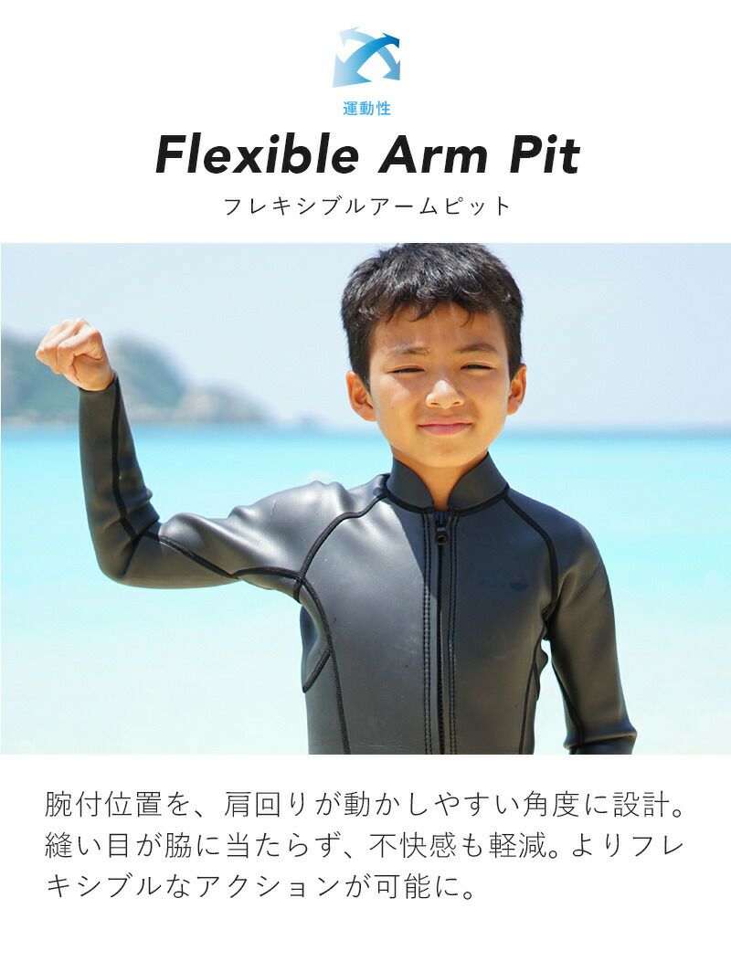 こども用（110～160cm）2mmロングジョン 2.5mmジャケット ウェット