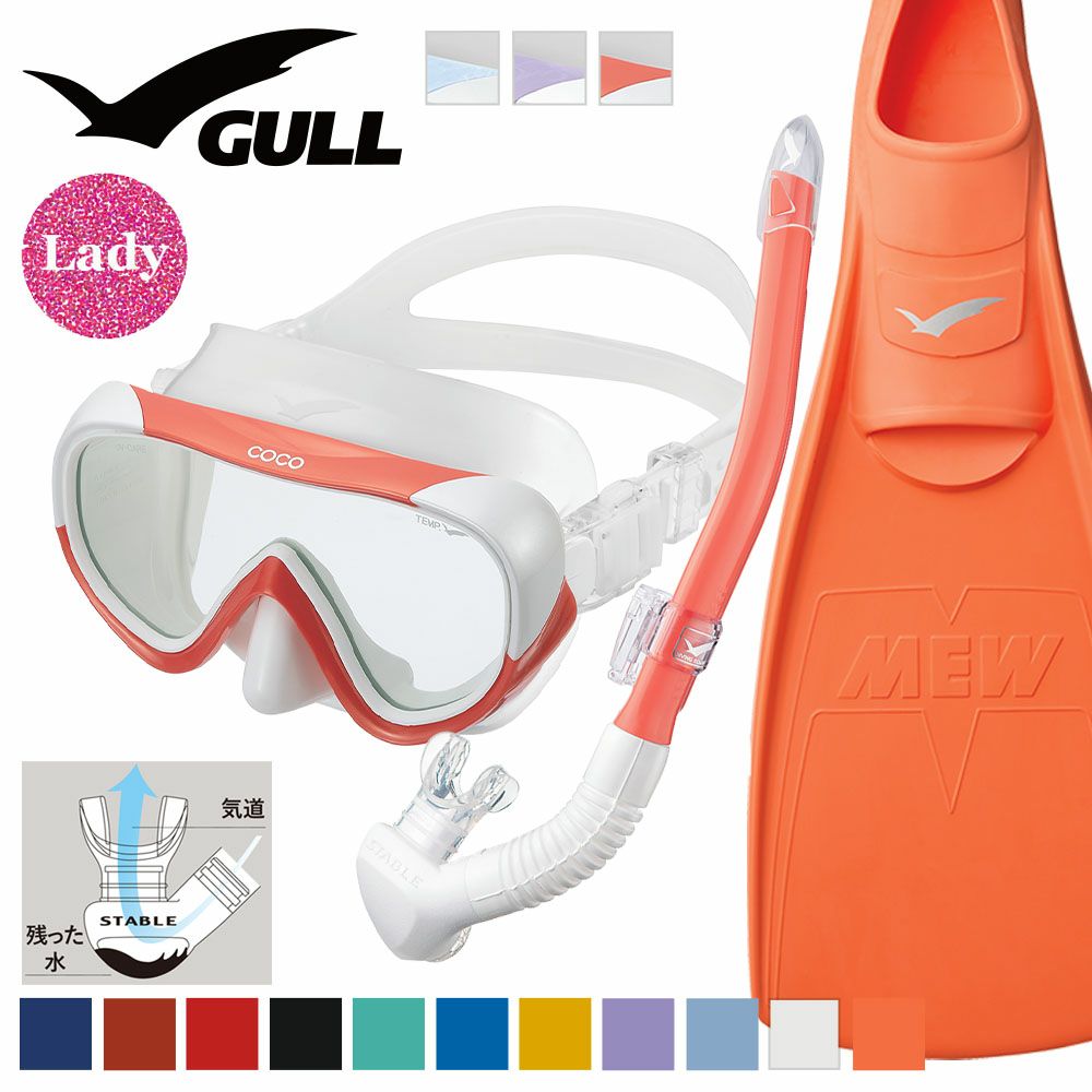 GULL スーパーブリット GS-3180C ダイビング スノーケル