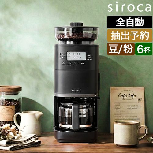 コーヒーメーカー・ミル | セレクトショップ・AQUA（アクア）