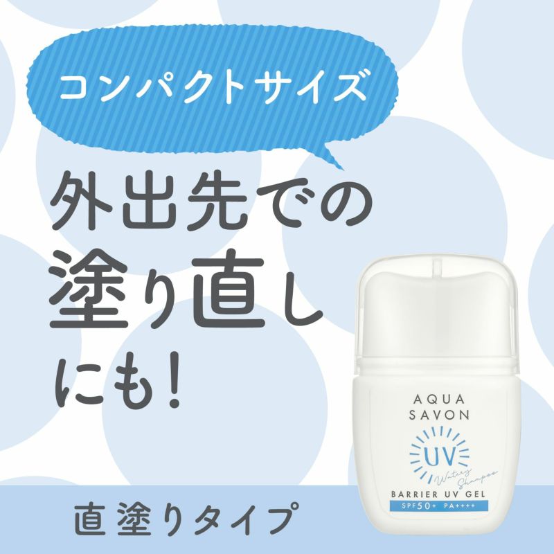 誰からも愛されるシャボンやせっけんの香り｜AQUA SAVON公式サイト