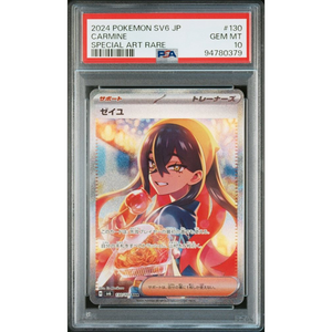 PSA 10 Carmine sv6 130/101 SAR - Pokemon Card