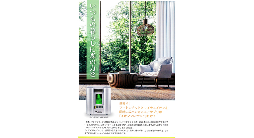 ion Fresh 置き型加湿器 PC-1000 GL ion Fresh 置き型加湿器 PC-1000 GL