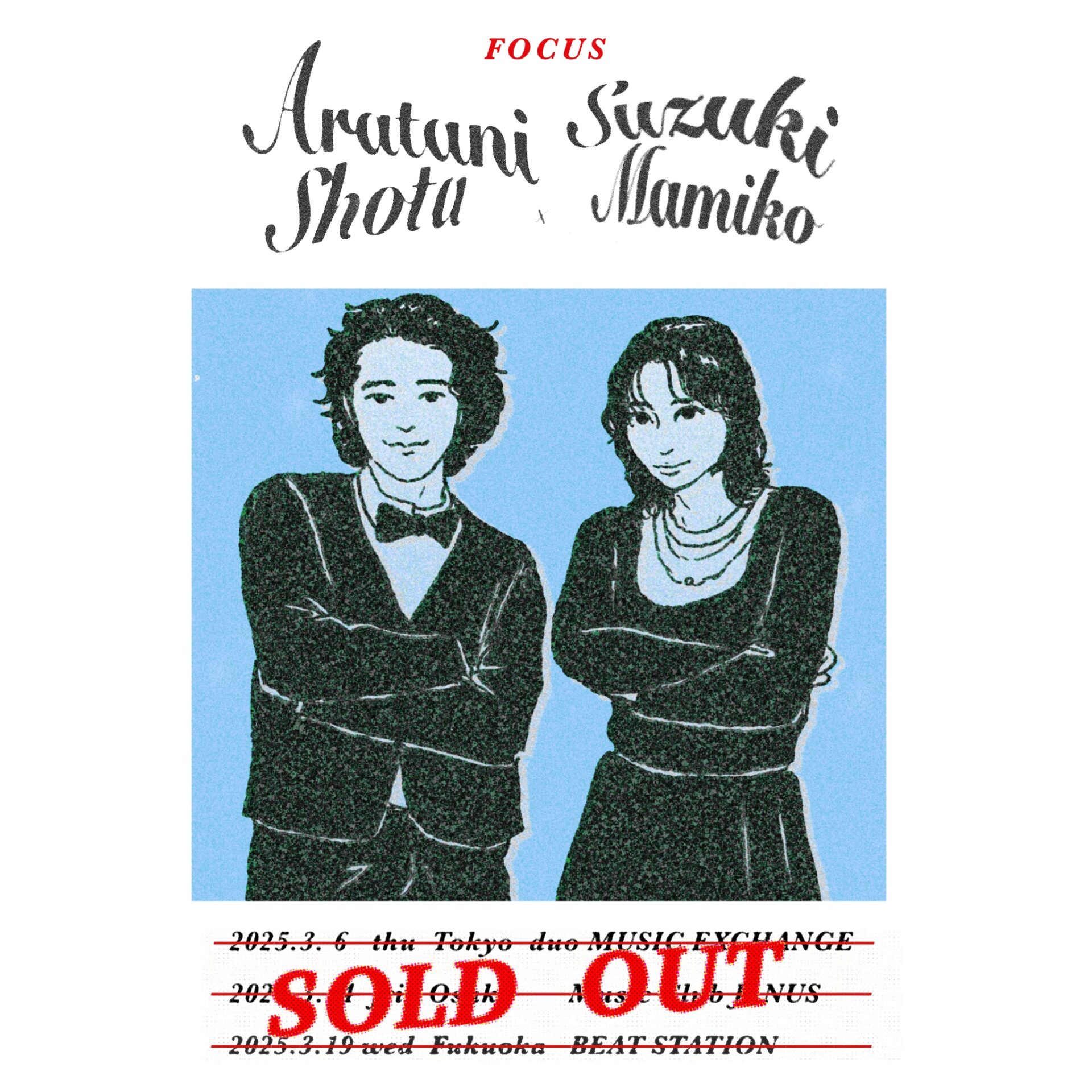 ツーマンツアー荒谷翔大 × 鈴木真海子「Focus」福岡での追加公演が決定