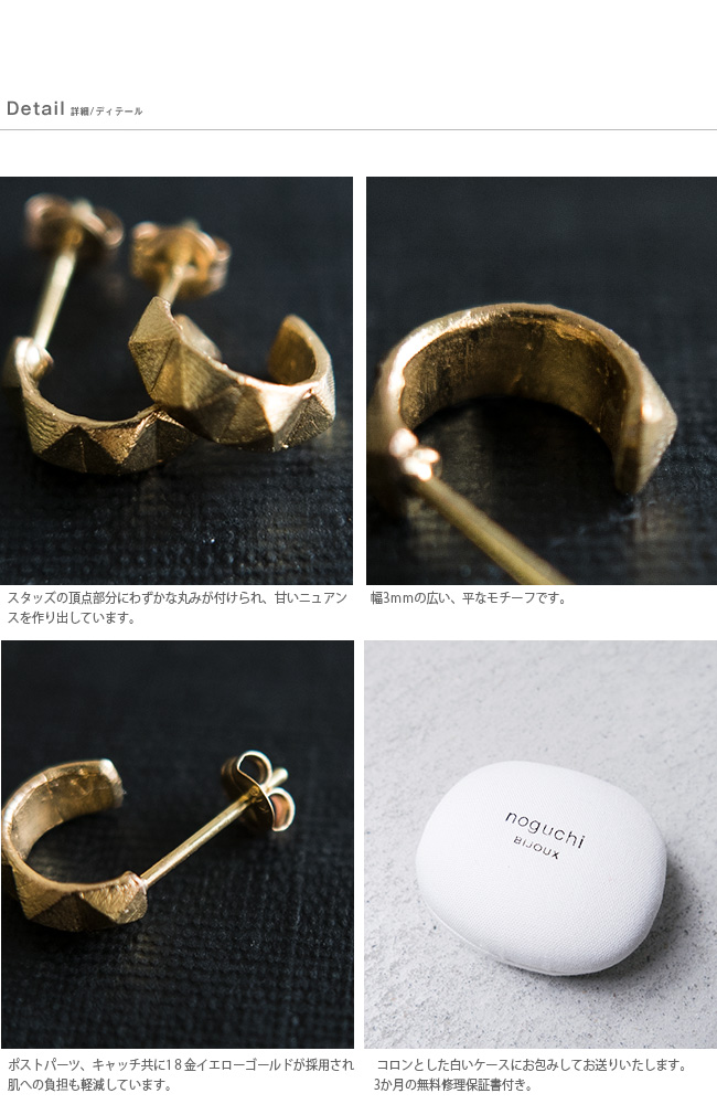 noguchi BIJOUX ノグチスタッズモチーフk14ピアス nn328□ | iroma