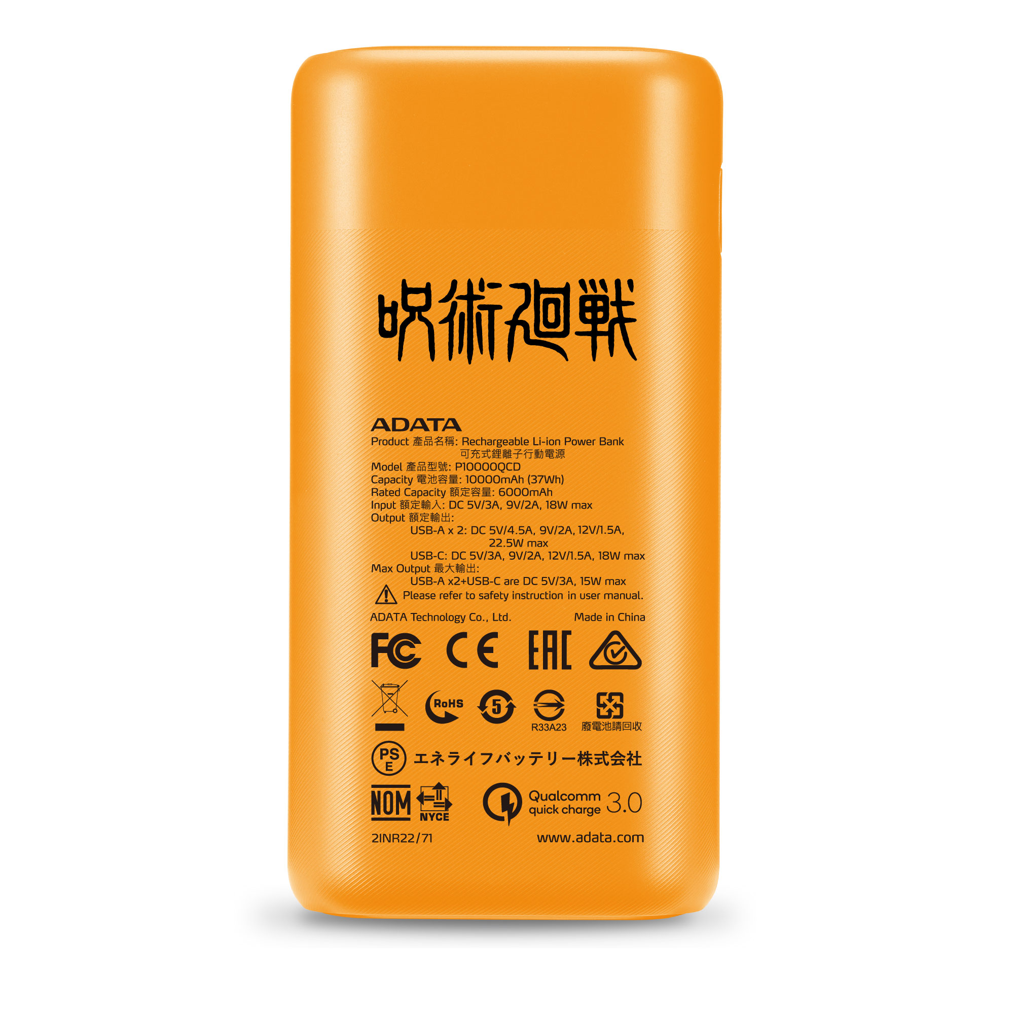 P10000QCD 呪術廻戦モデル - 株式会社アーキサイト