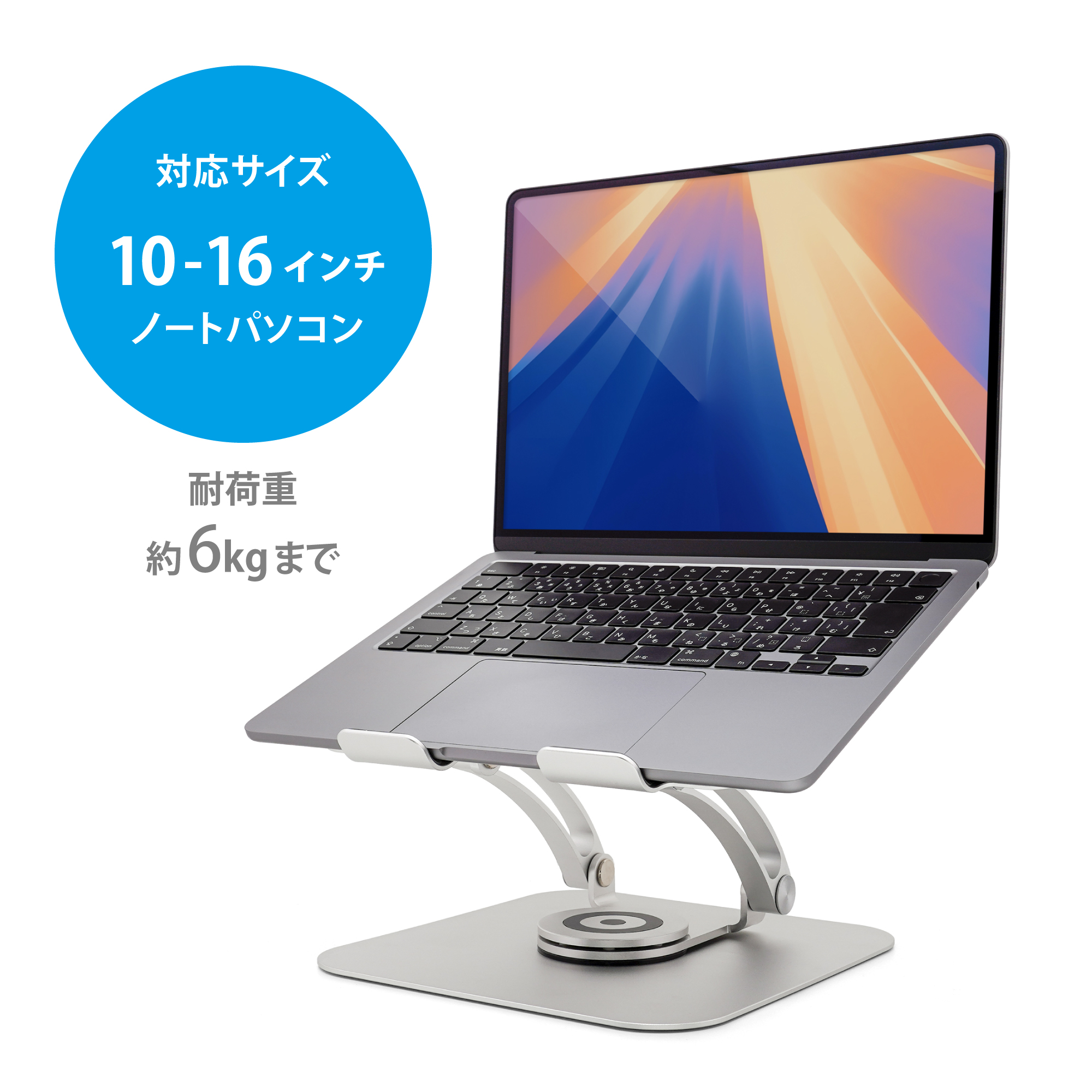 LIFT UP SWIVEL-STAND BY ME- 株式会社アーキサイト