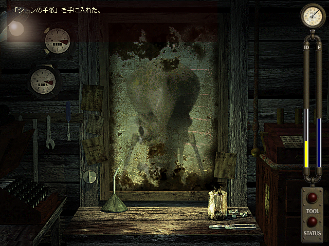 Garage: Bad Dream Adventure - ガラージュ : Toshiba EMI : Free