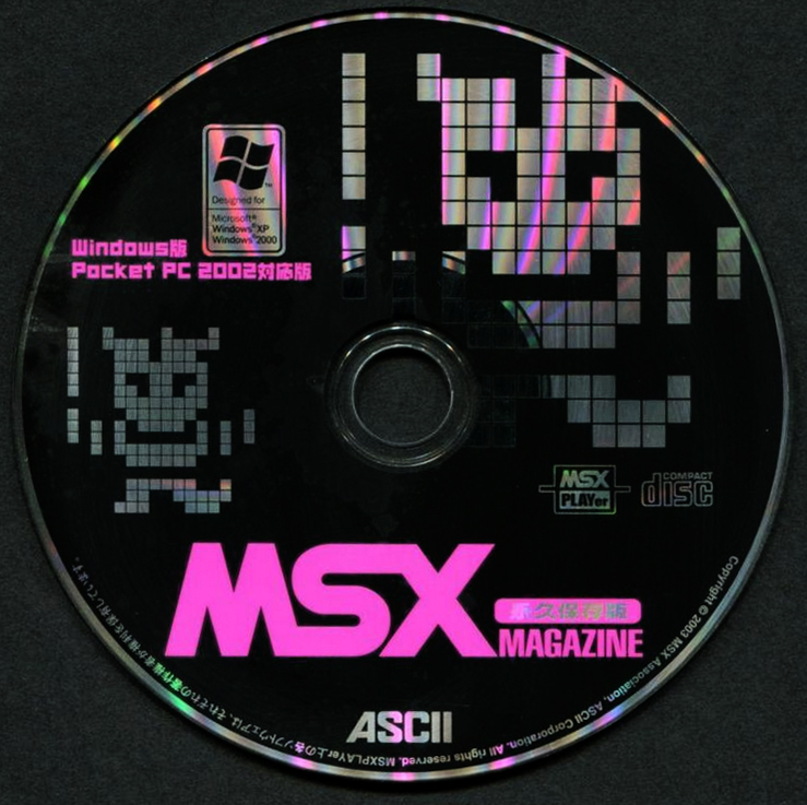 MSX Magazine Revival Vol. 1 CD-ROM - MSX MAGAZINE 永久保存版 CD