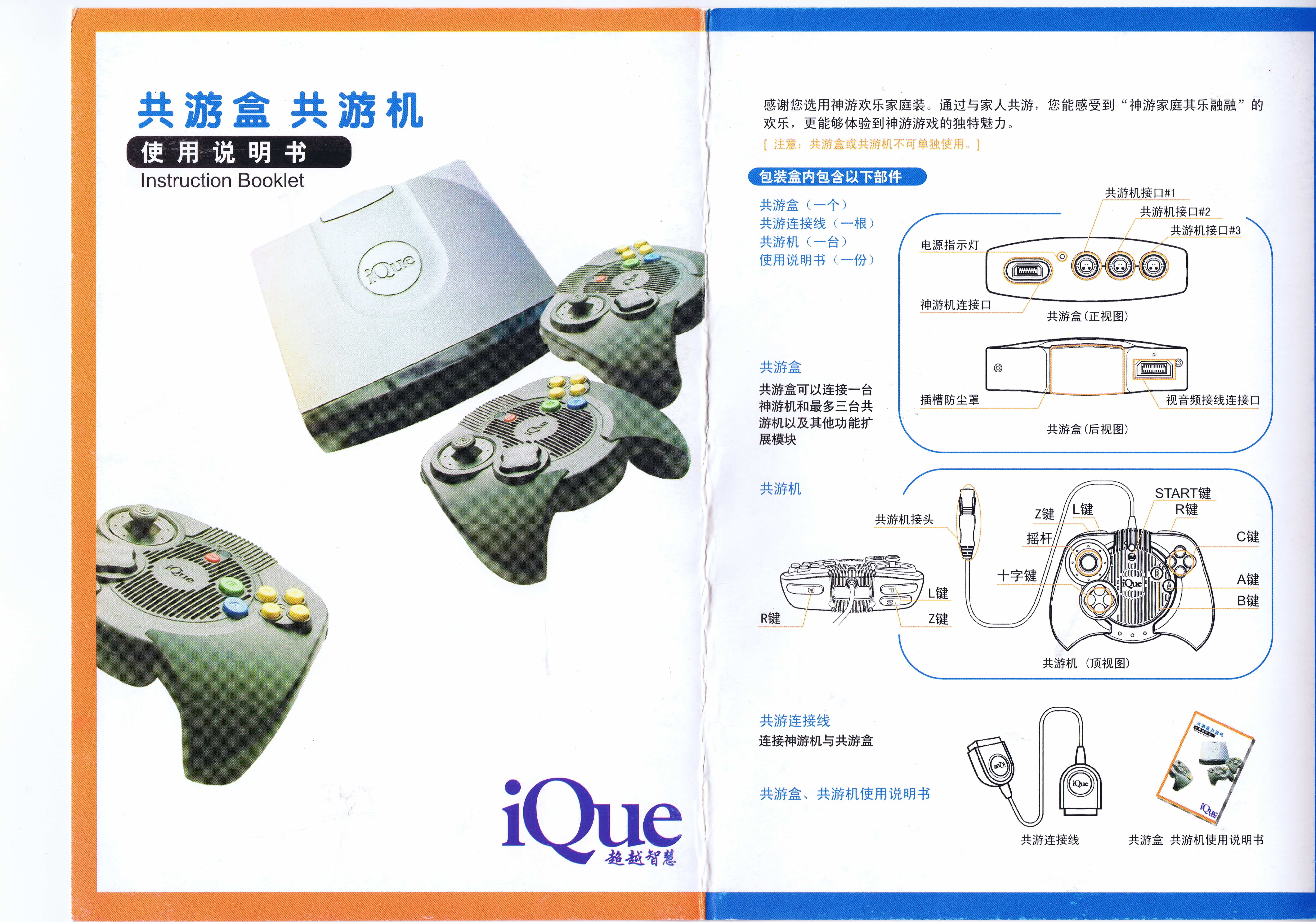 iQue Multiplayer Box/Controller Manual : iQue : Free Download