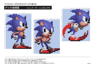 Sonic the Hedgehog 1 | ソニック・ザ・ヘッジホッグ① : SEGA : Free