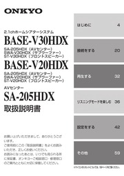 japanese manual 12397 : SA-205HDX の取扱説明書・マニュアル : Free