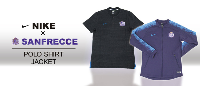 ナイキ新商品販売開始のお知らせ | サンフレッチェ広島 オフィシャルサイト