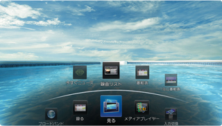 Z3/操作性｜テレビ｜REGZA：東芝