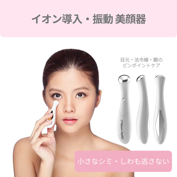 美顔器 Wrinkle (S)｜アレティ公式ストア – Areti Japan