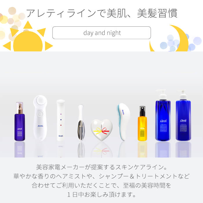 光美顔器 トライカラー｜アレティ公式ストア – Areti Japan