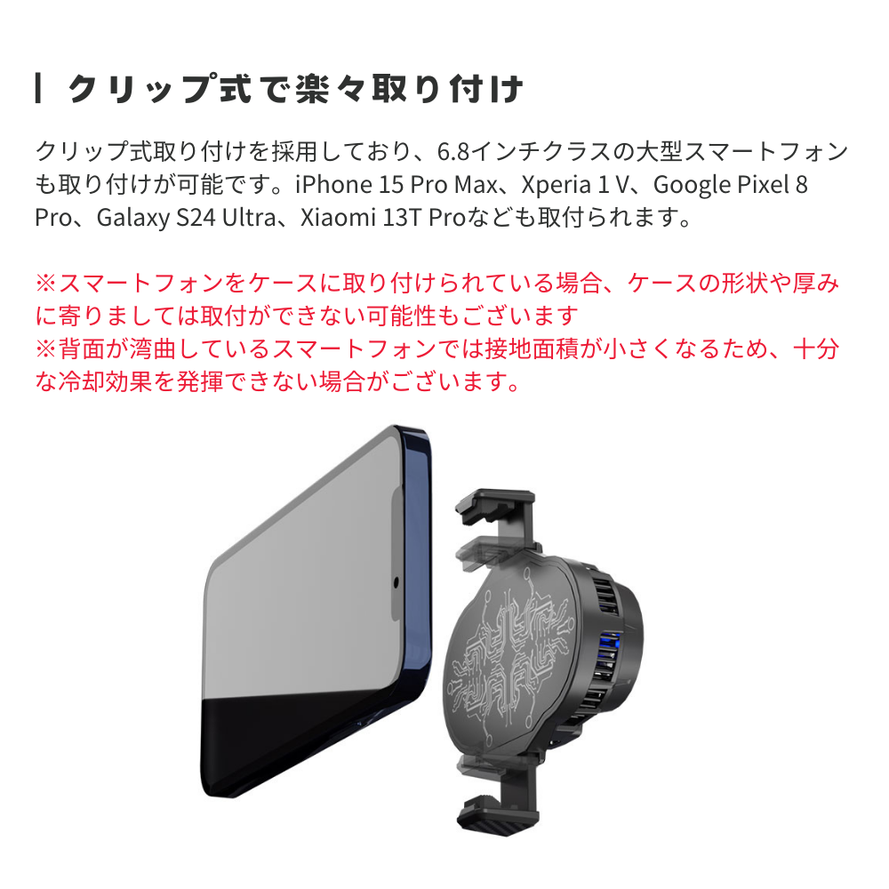 エアリア ペルチェ素子2コア搭載、広範囲でスマホを冷却 PELTIER