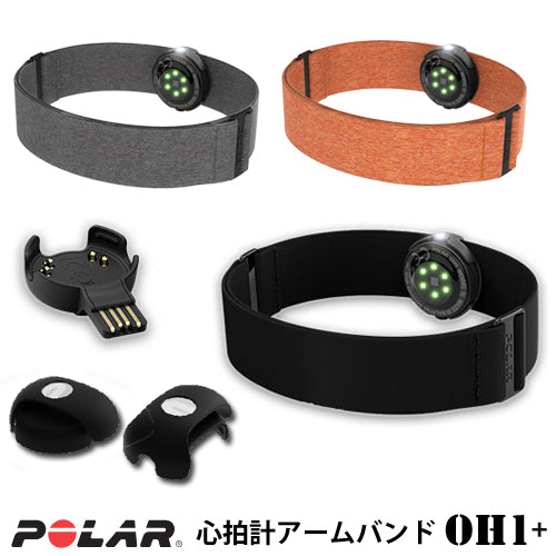Polar ポラール 光学式心拍計アームバンド 心拍センサー ANT+対応