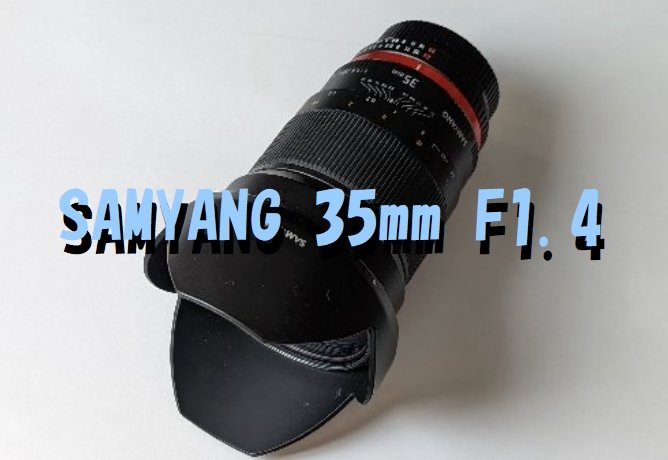 SAMYANG 35mm F1.4 Aspherical IF レビュー | Art Truck SEKI