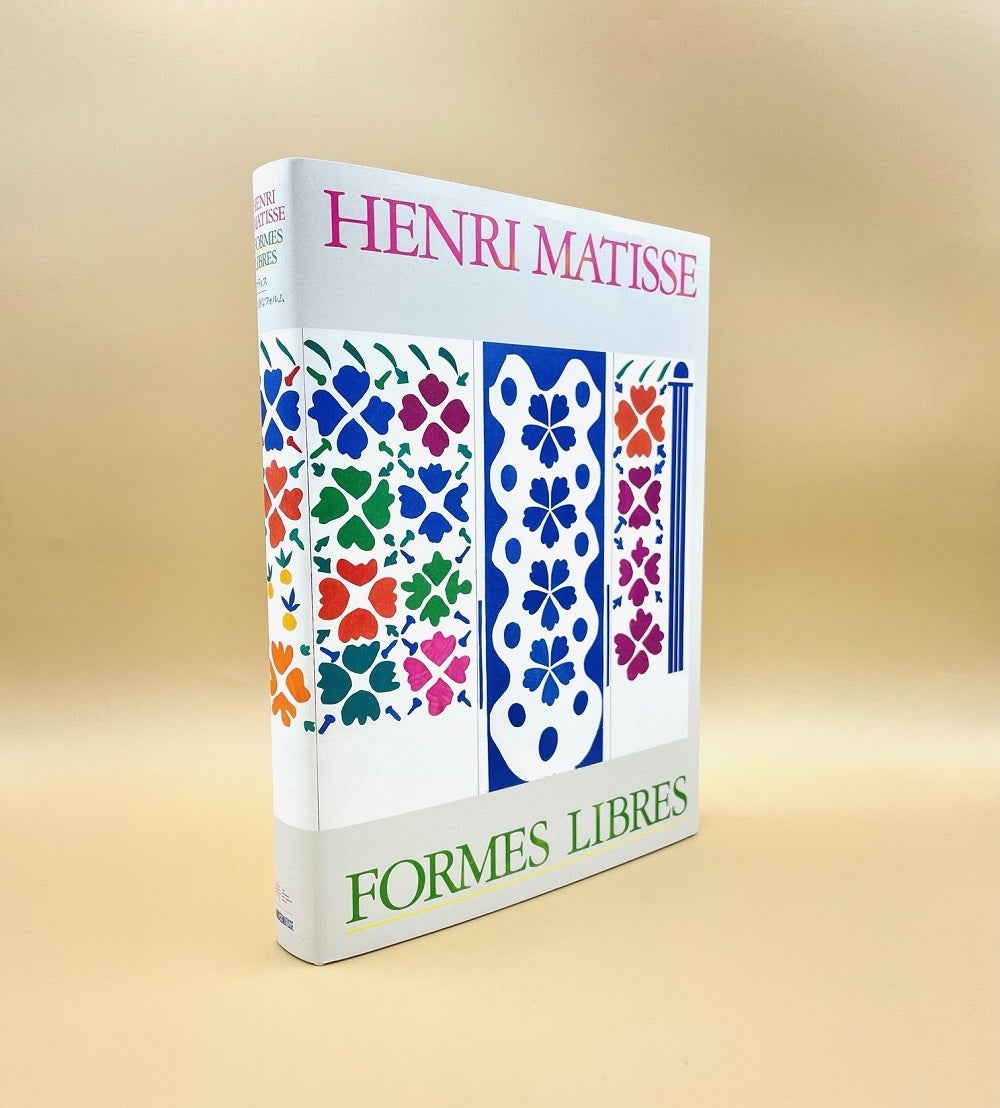 図録開封の儀】「マティス 自由なフォルム」マティス晩年の活動を詳細