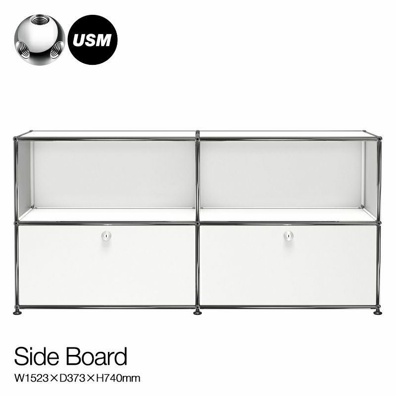 USM ユーエスエム USMハラー サイドボード （ドロップダウンドア×2