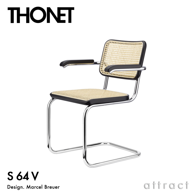 THONET トーネット S 64 V チェスカチェア アームチェア カンティ