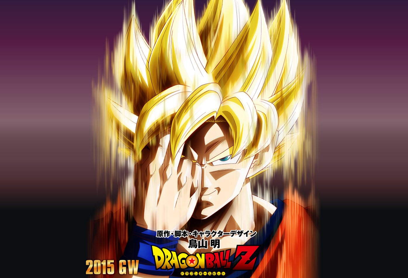 このサインが90万円だと…」ドラゴンボール超高額オークションまとめ